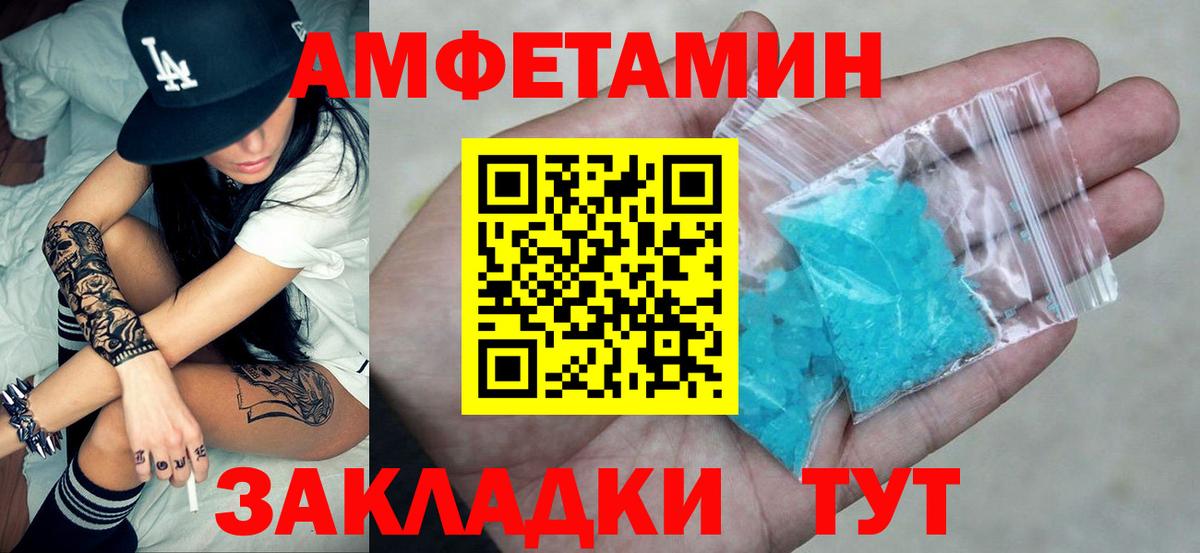 АМФЕТАМИН Premium Белая Калитва