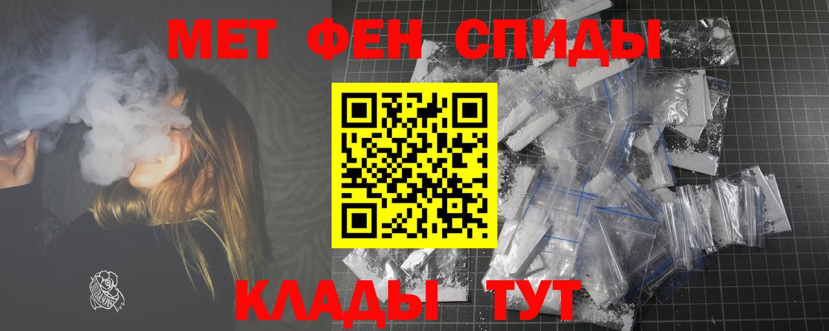 Амфетамин  АМФЕТАМИН VHQ  Вход с VPN  Белая Калитва 