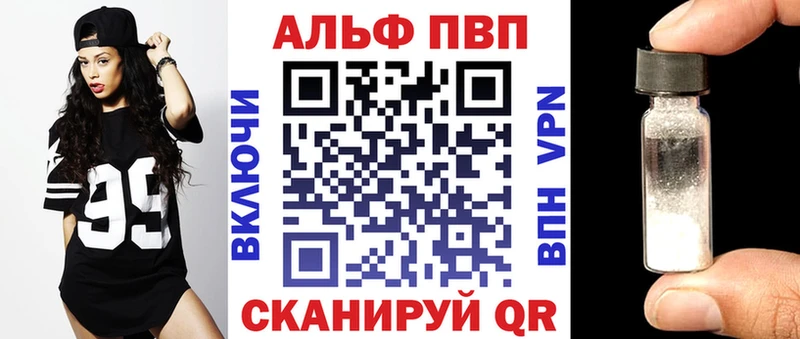 Alpha PVP крисы CK  купить закладку  даркнет формула  Белая Калитва 