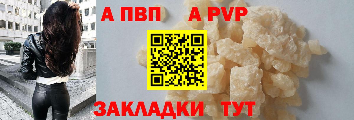 Alfa_PVP мука Белая Калитва