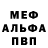 ГЕРОИН белый Paff