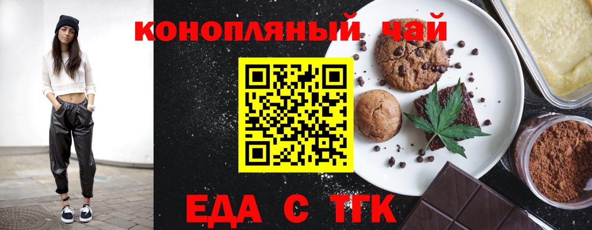 Canna-Cookies марихуана Белая Калитва