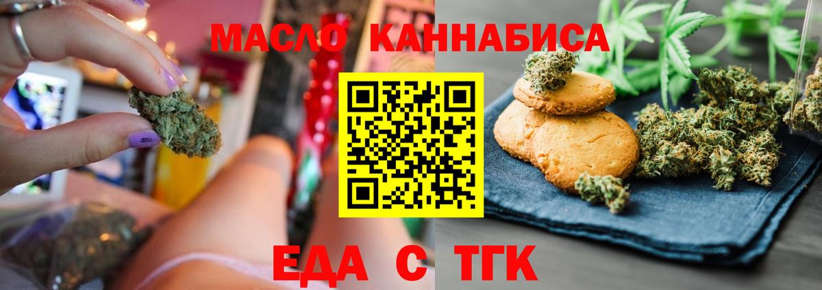Белая Калитва  Canna-Cookies марихуана  Вход с VPN 