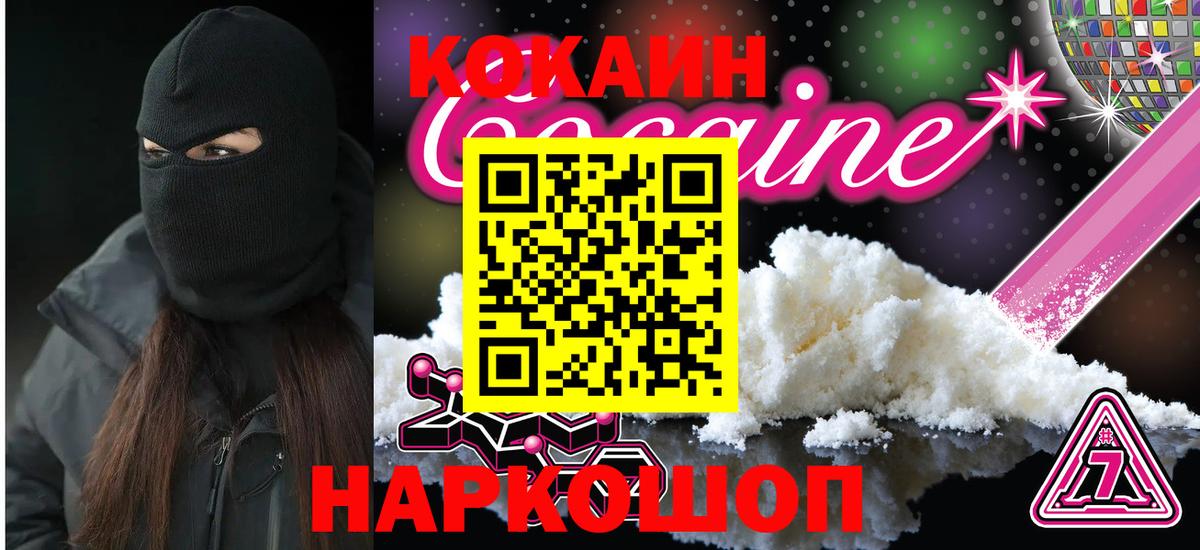 Кокаин VHQ Белая Калитва
