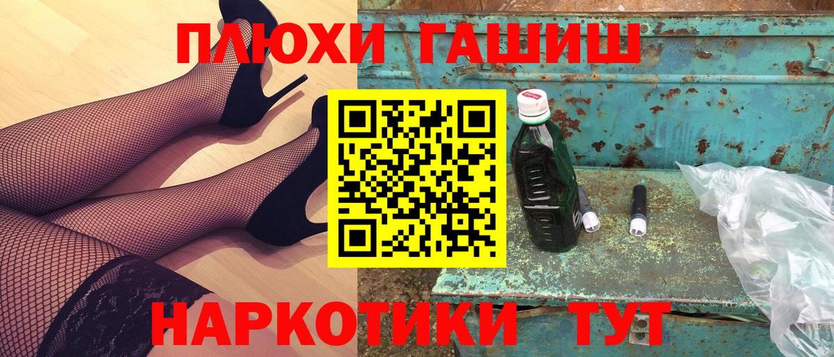 ГАШ VHQ Белая Калитва