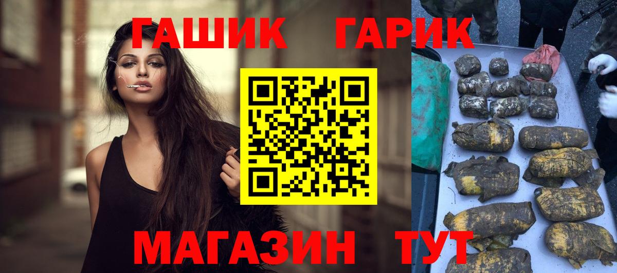 ГАШ 40% ТГК  дарнет шоп  Белая Калитва  ГАШИШ  Вход с VPN  ГАШ хэш 