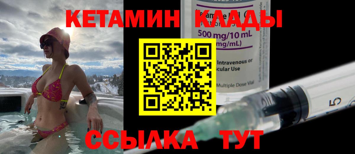 Кетамин VHQ Белая Калитва