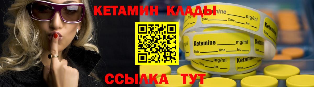 КЕТАМИН VHQ  Вход с VPN  Белая Калитва  Кетамин VHQ 