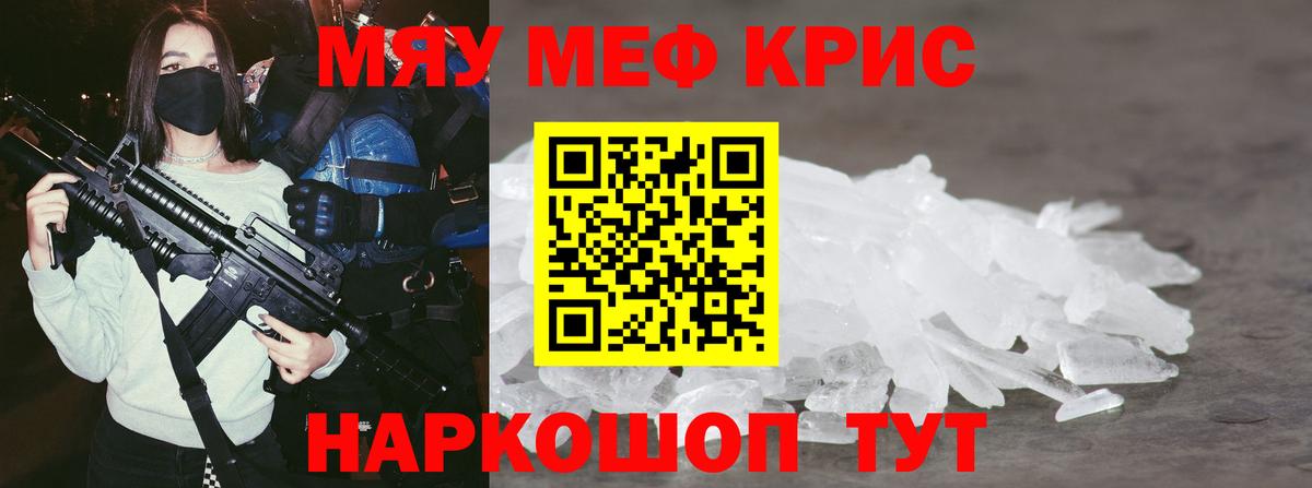 МЯУ-МЯУ 4 MMC  МЯУ-МЯУ мука  Меф  Вход с VPN  Белая Калитва  МЕФ 