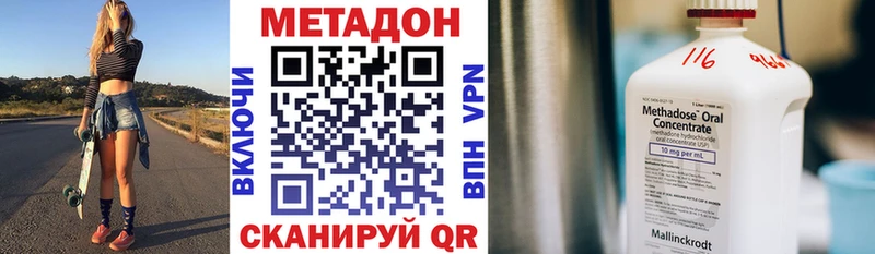 МЕТАДОН кристалл  Белая Калитва 