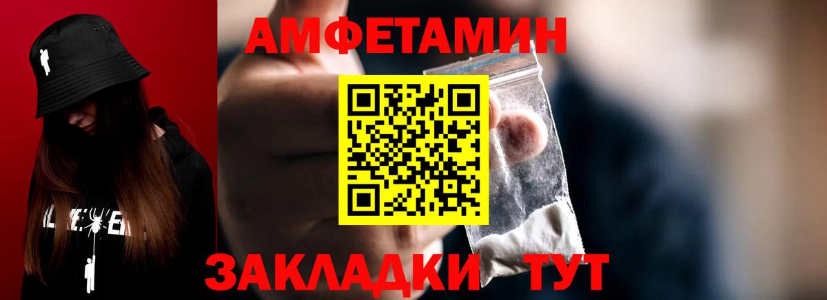 МЕТАМФЕТАМИН мет  Вход с VPN  Метамфетамин  Белая Калитва  МЕТАМФЕТАМИН мет 