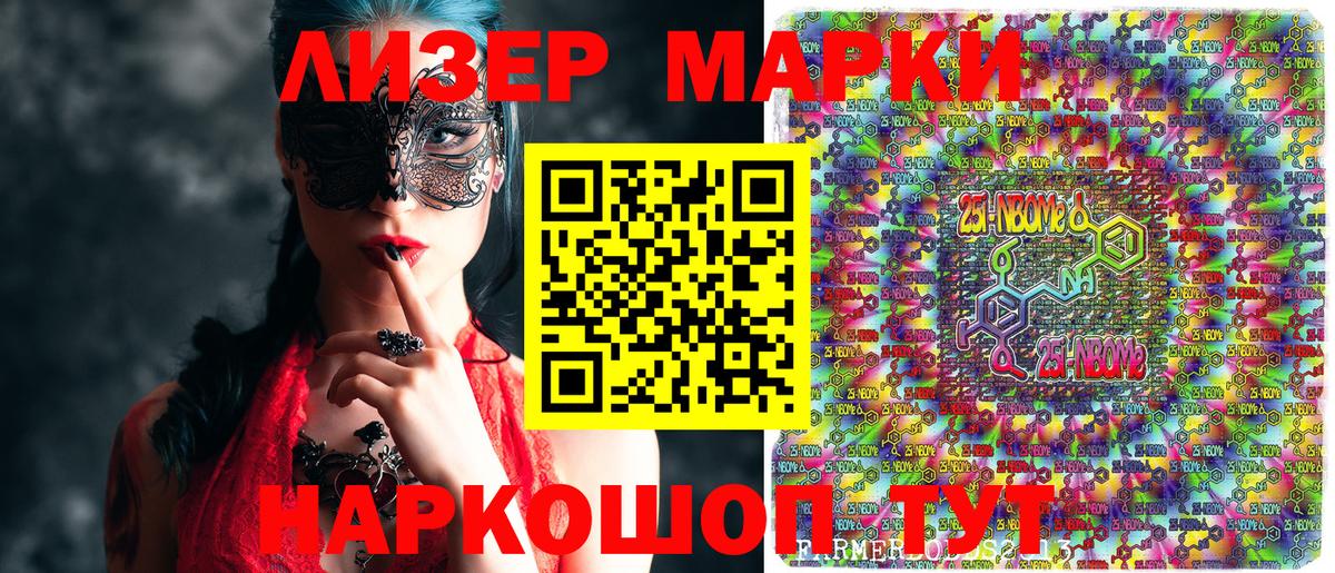 Марки NBOMe 1,8мг  Вход с VPN  Марки NBOMe 1,8мг  Белая Калитва 
