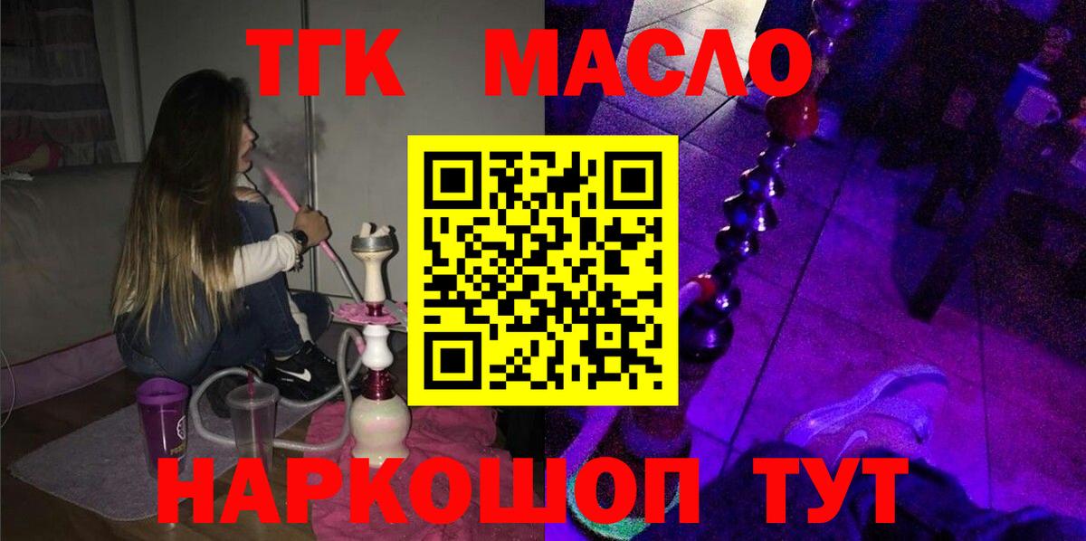 ТГК вейп Белая Калитва