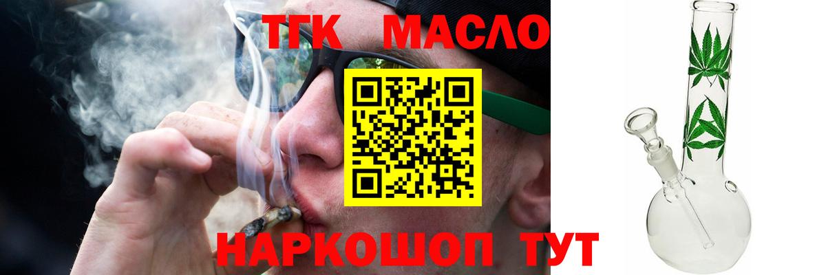 ТГК гашишное масло  Вход с VPN  Белая Калитва  Дистиллят ТГК жижа 